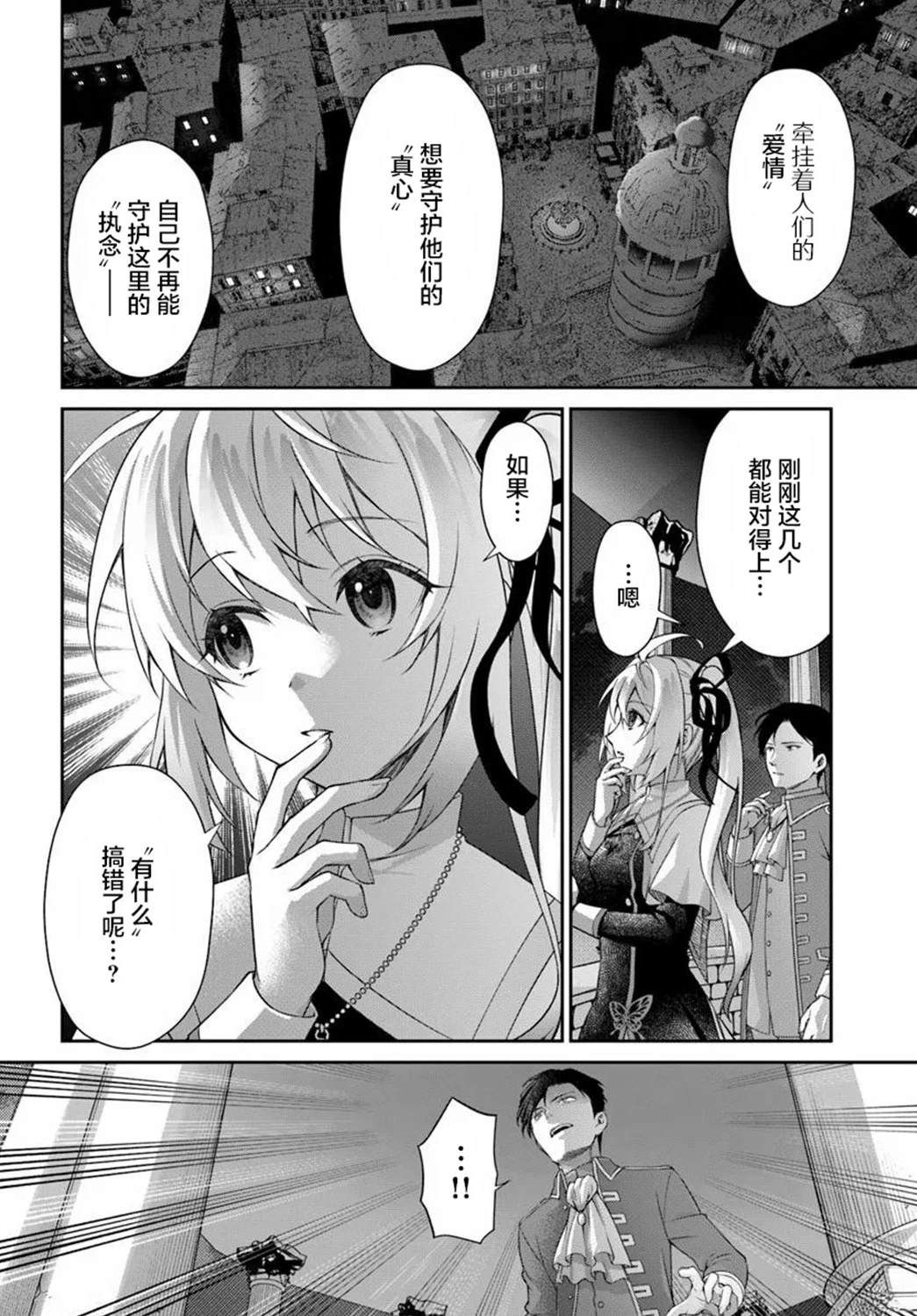 第1话34