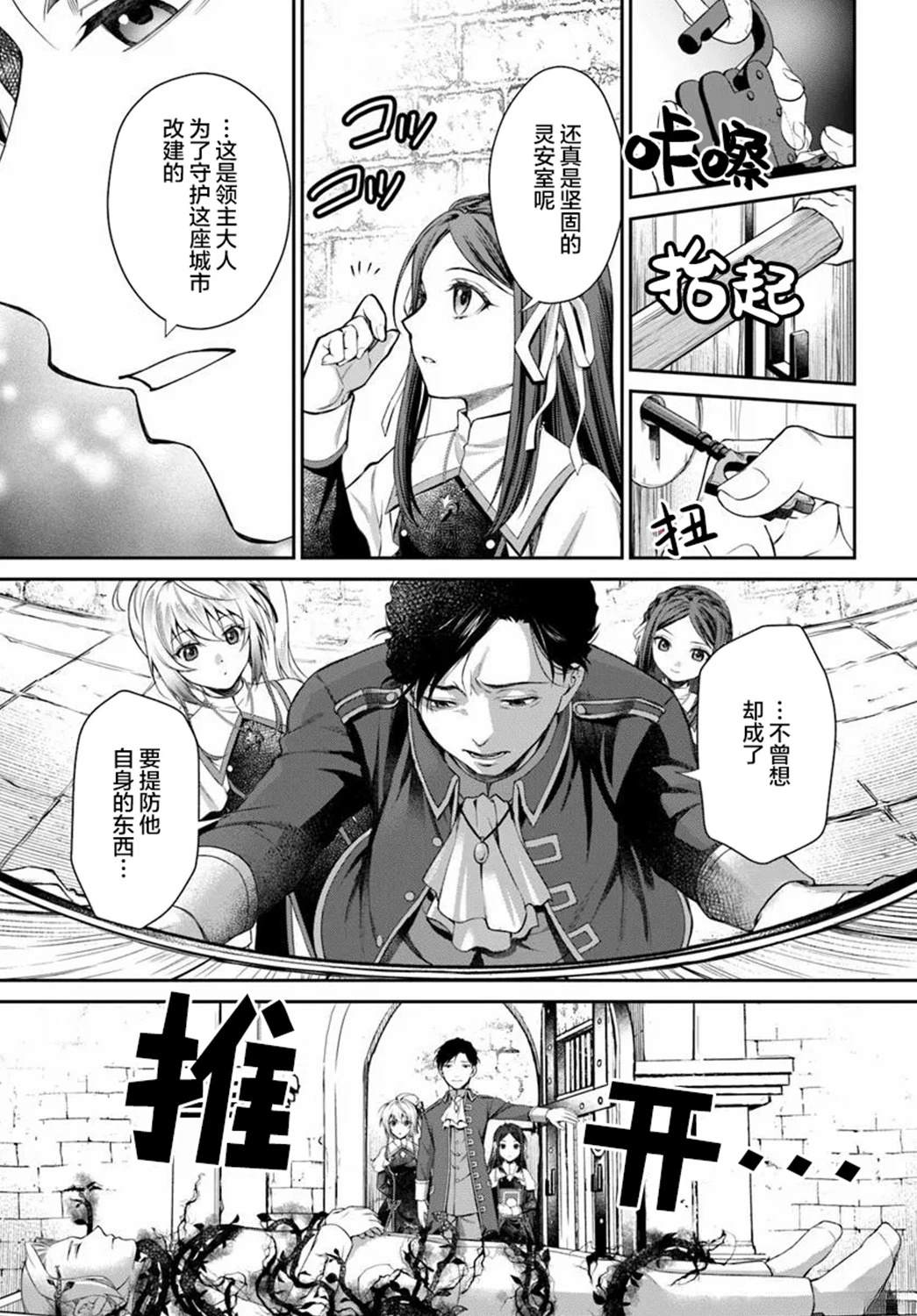 第1话7