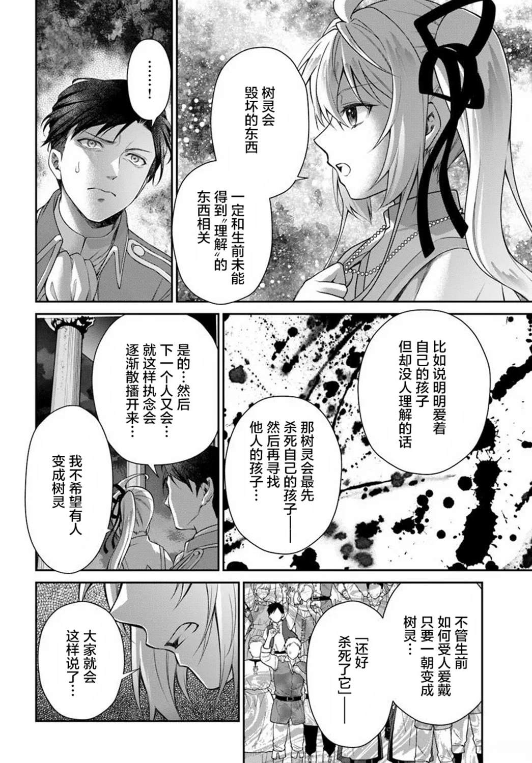 第1话36