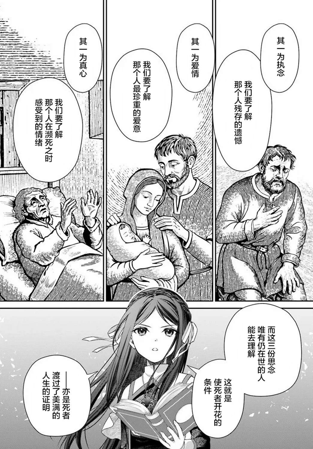 第1话25