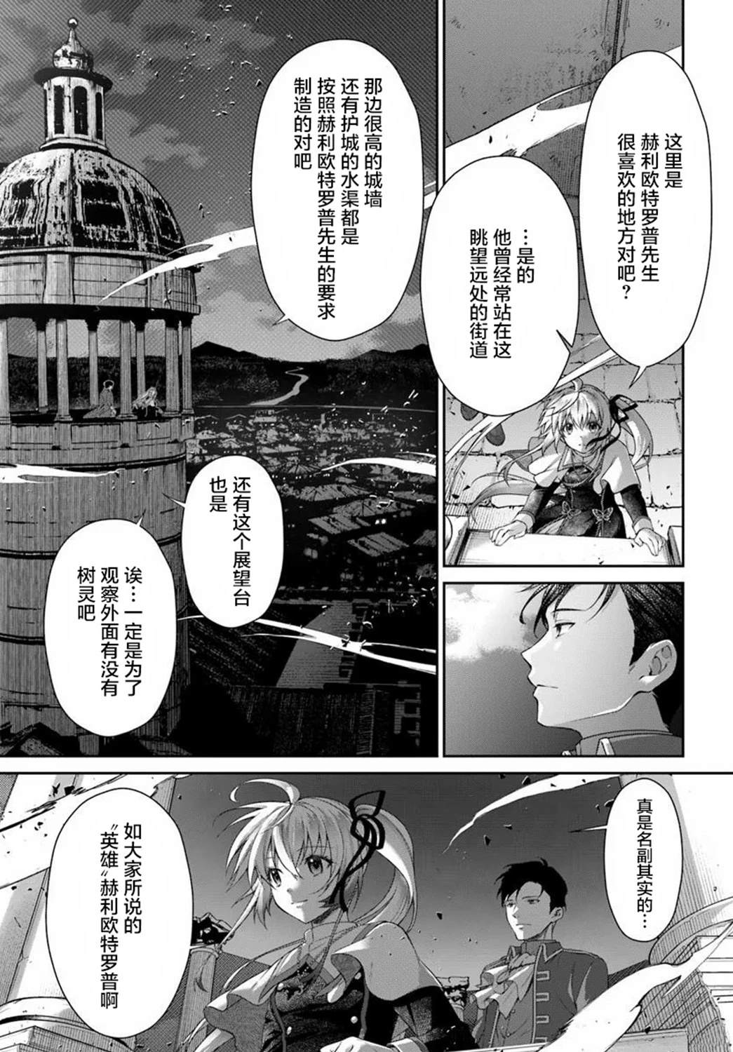 第1话29