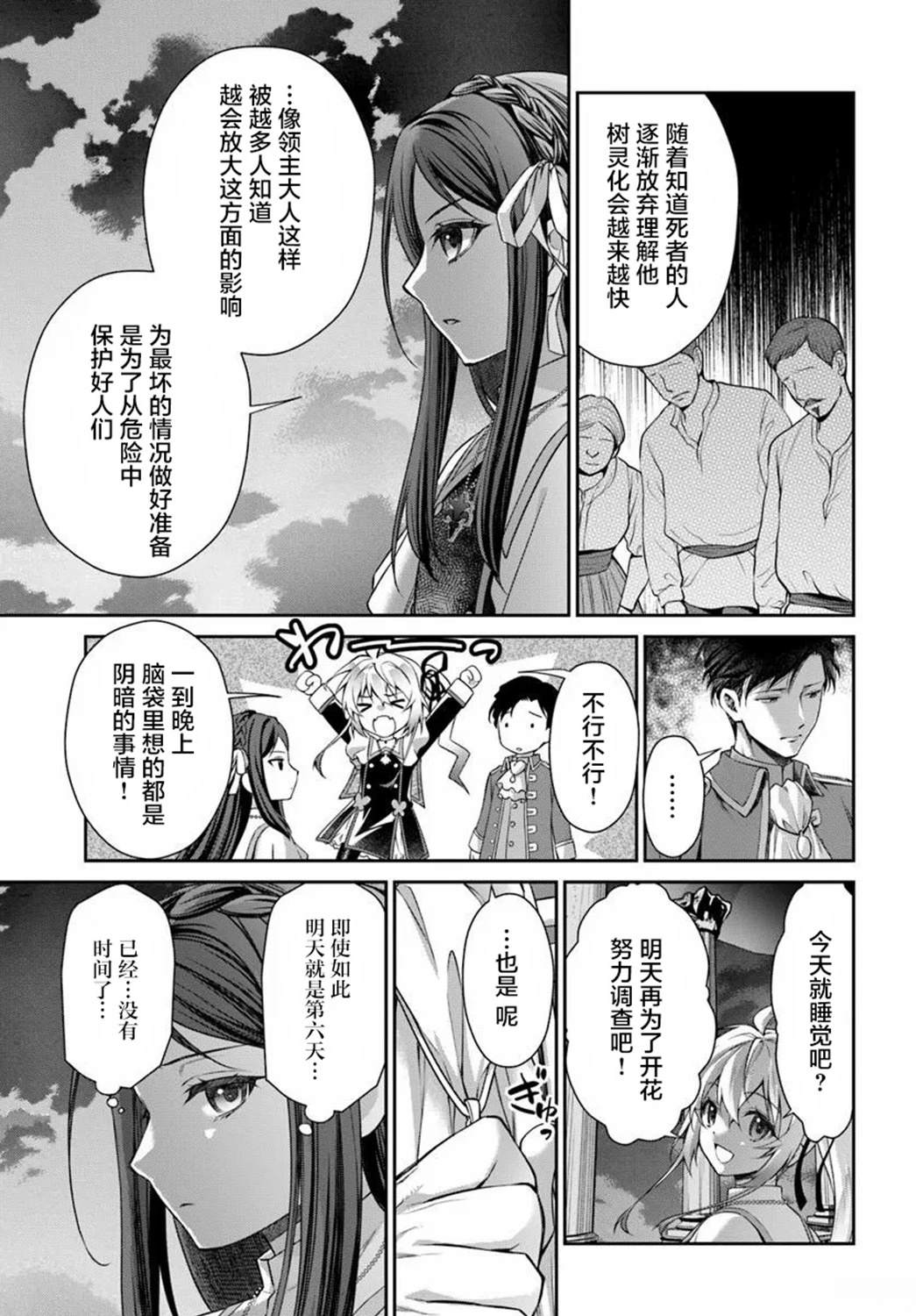 第1话39