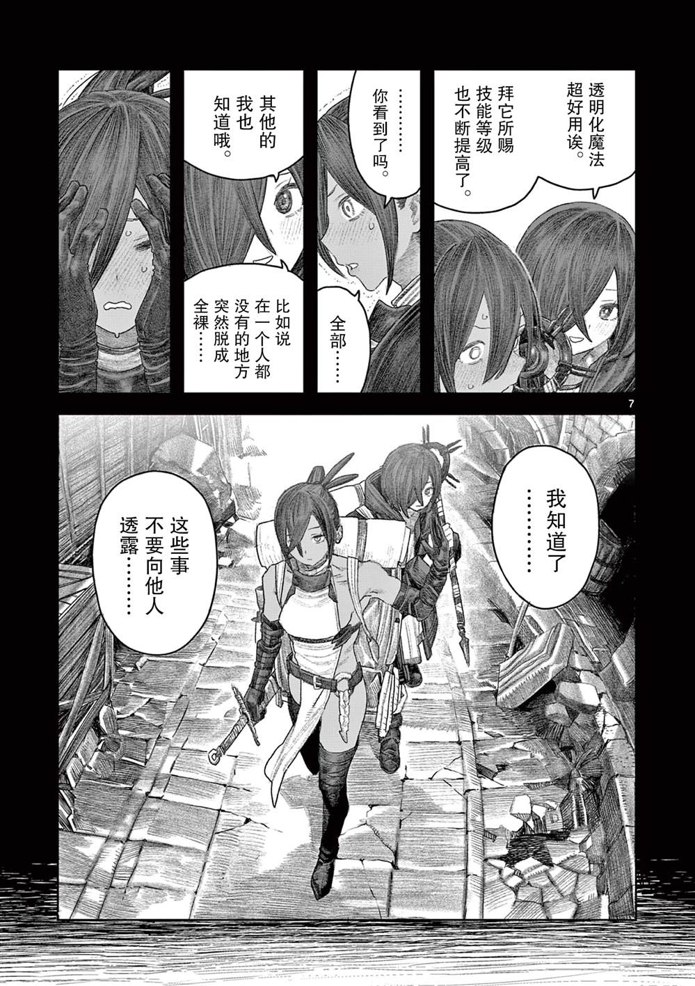 短篇6