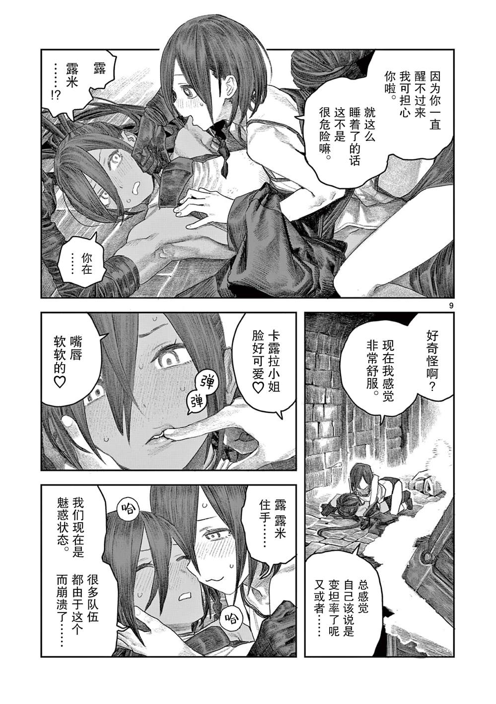 短篇8