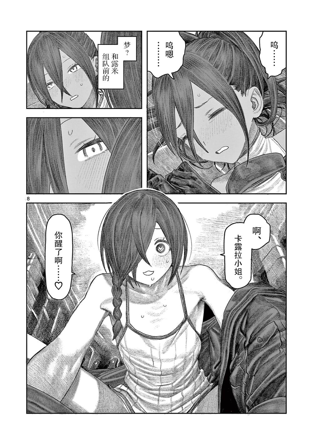 短篇7