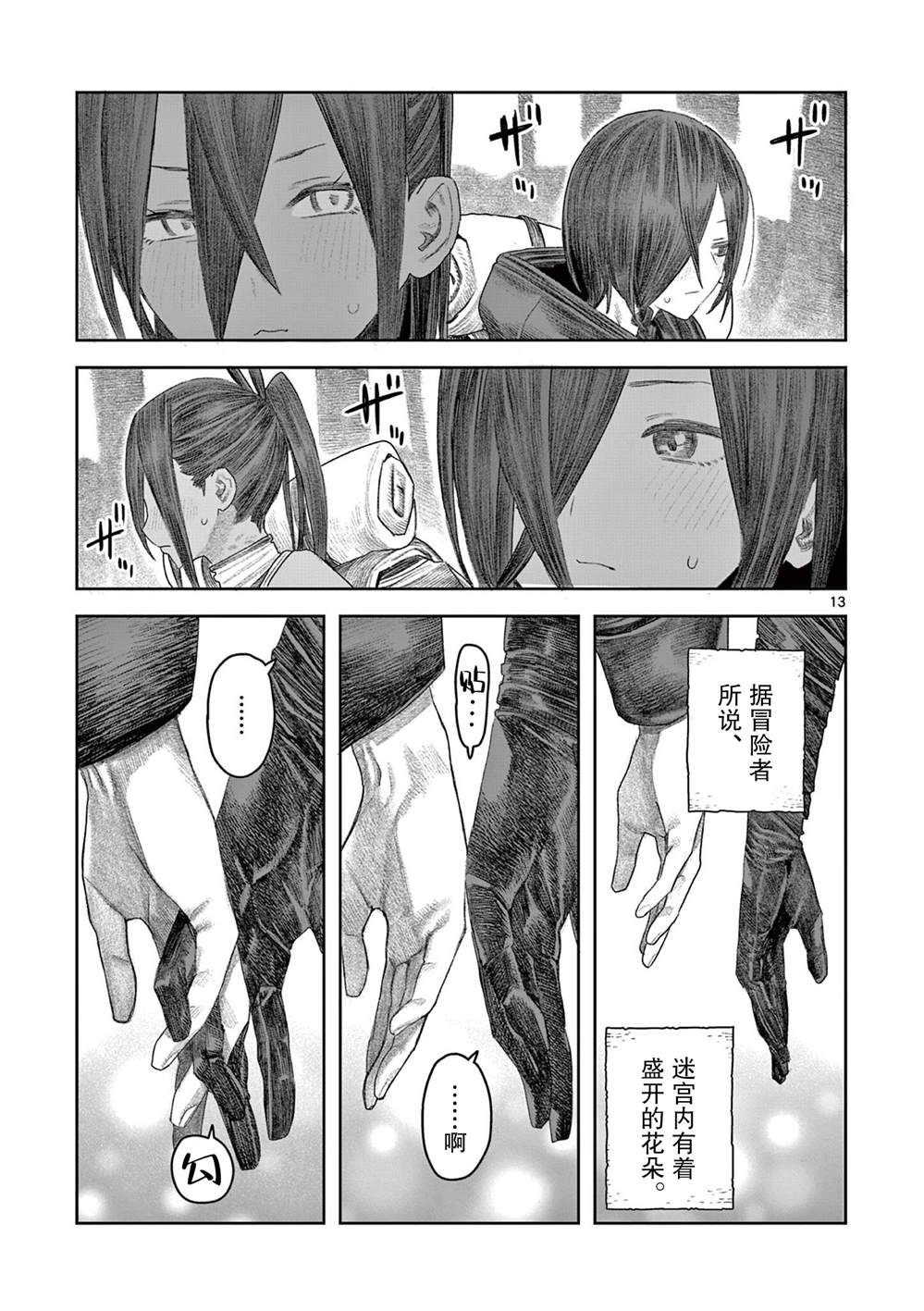短篇12