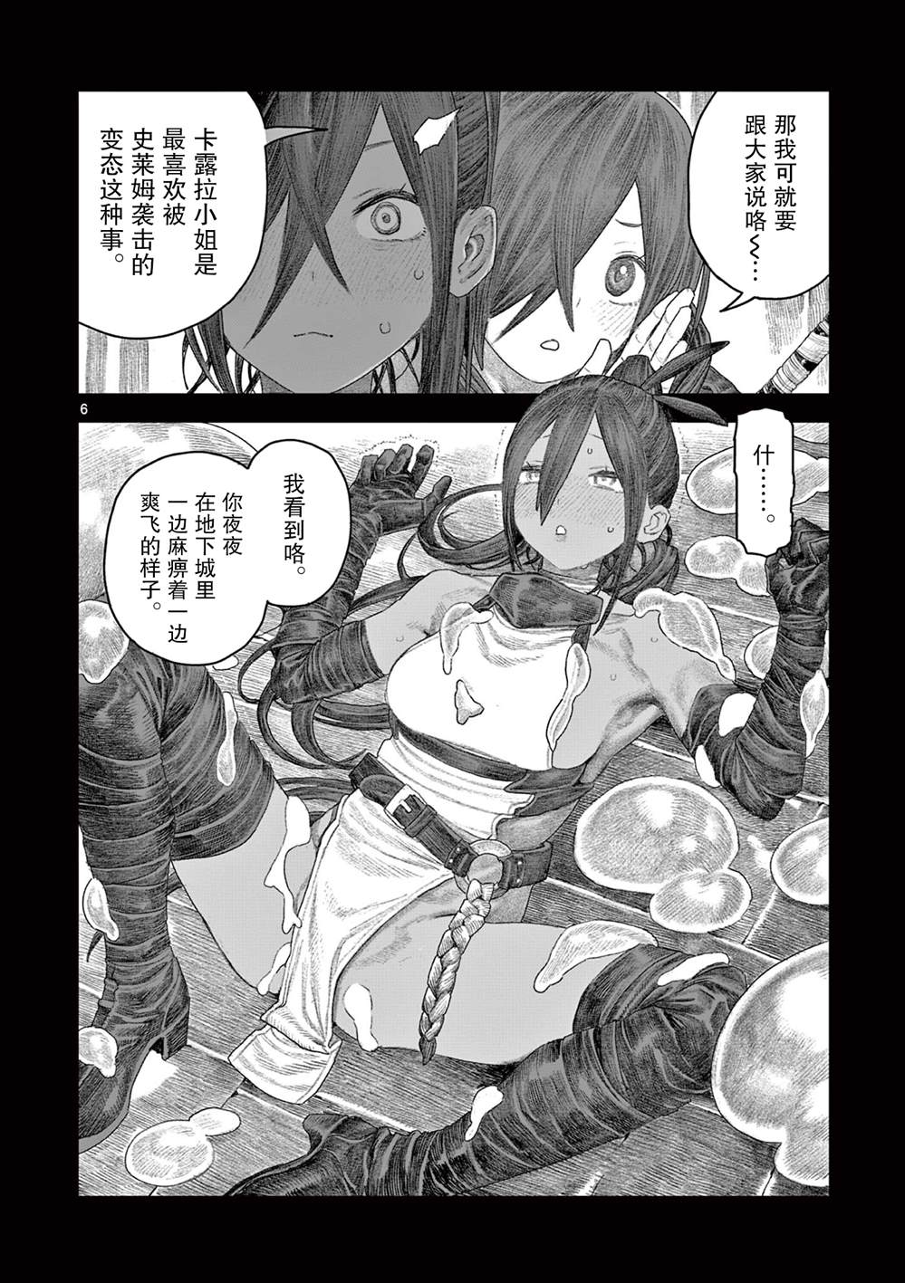 短篇5