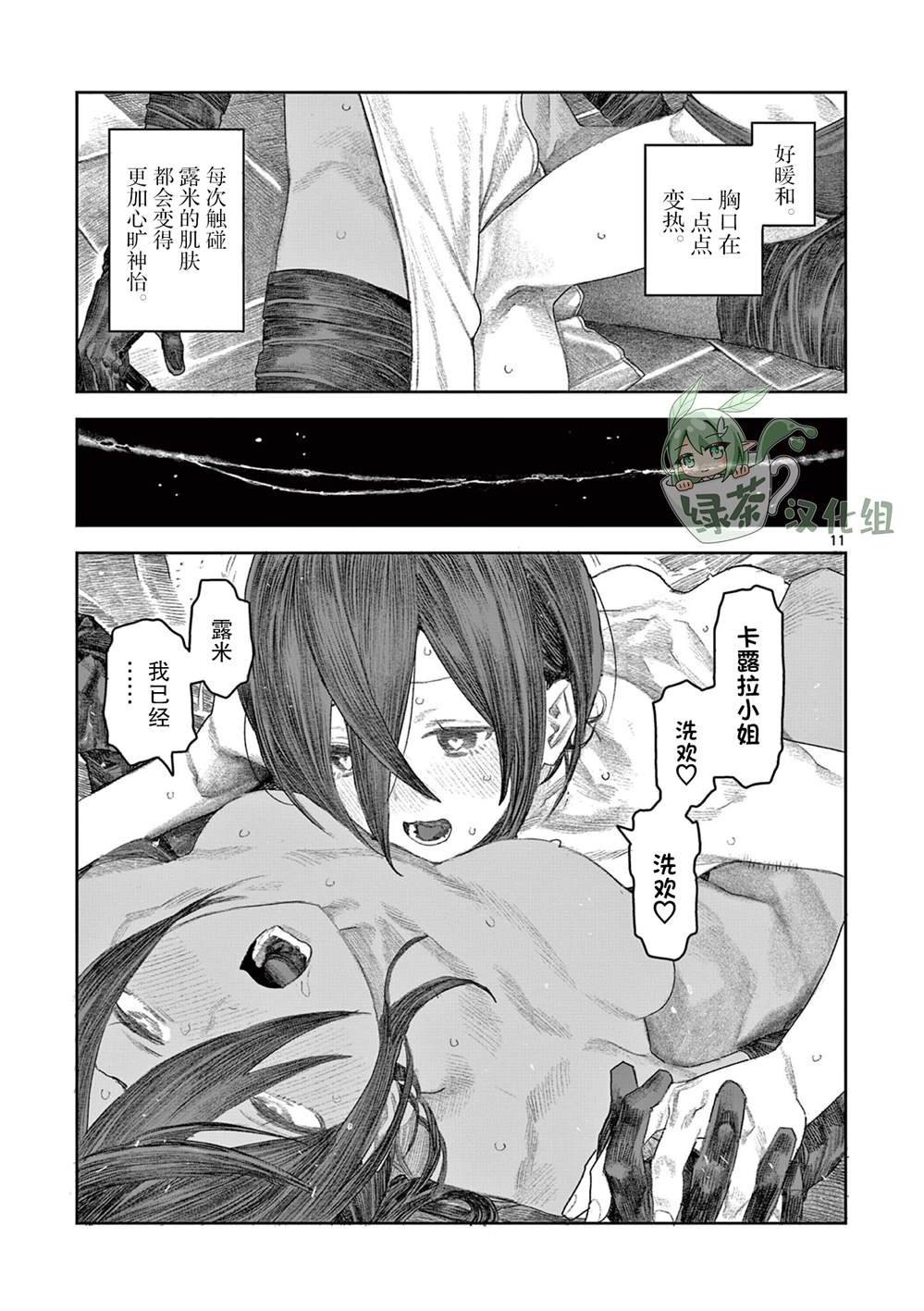 短篇10