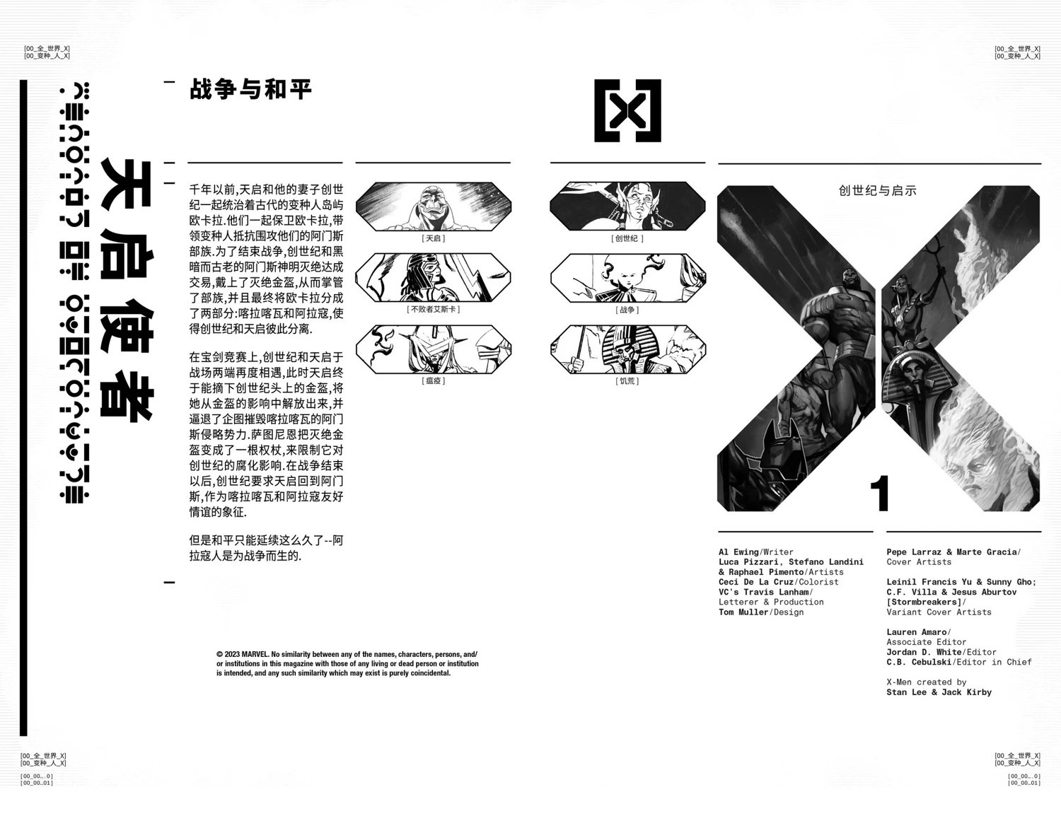 第1话6