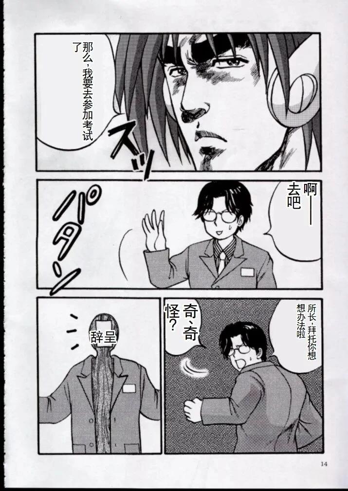 短篇10