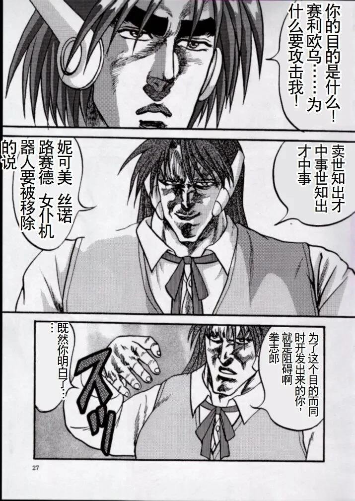 短篇23