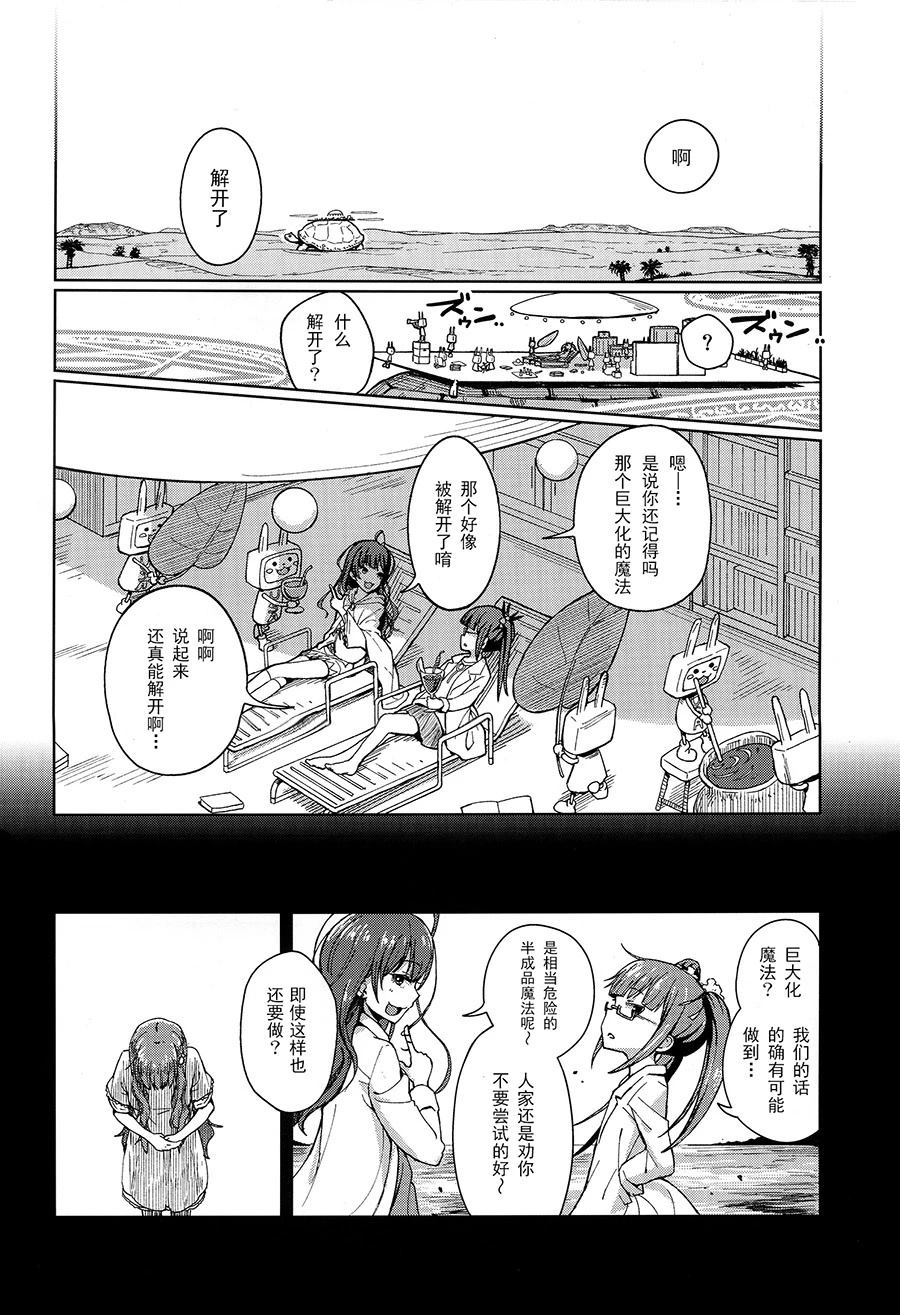 短篇37