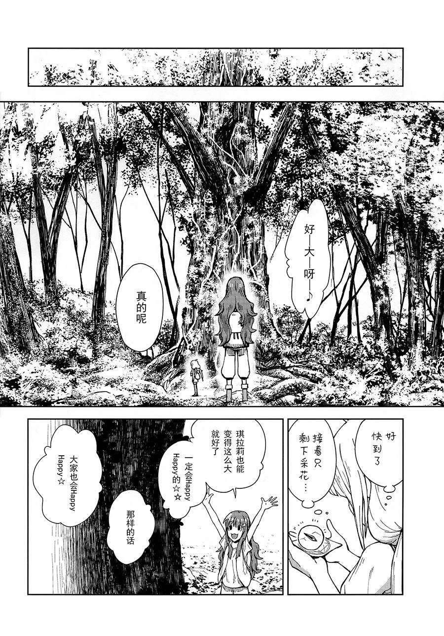 短篇25