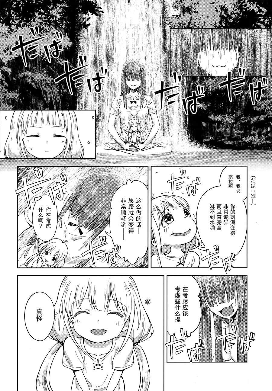 短篇19