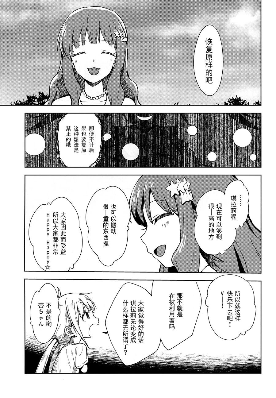 短篇12