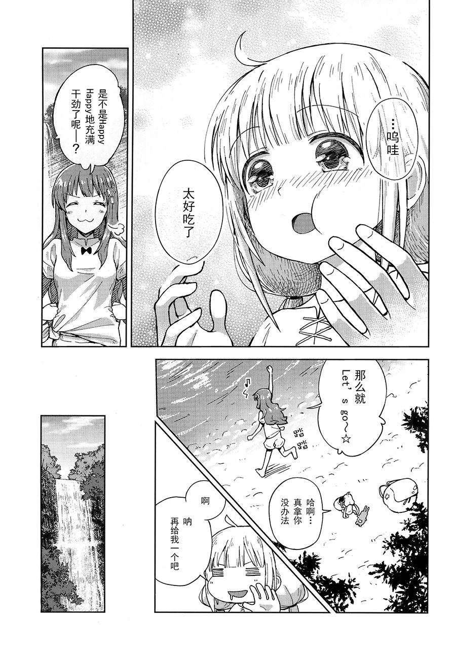 短篇18