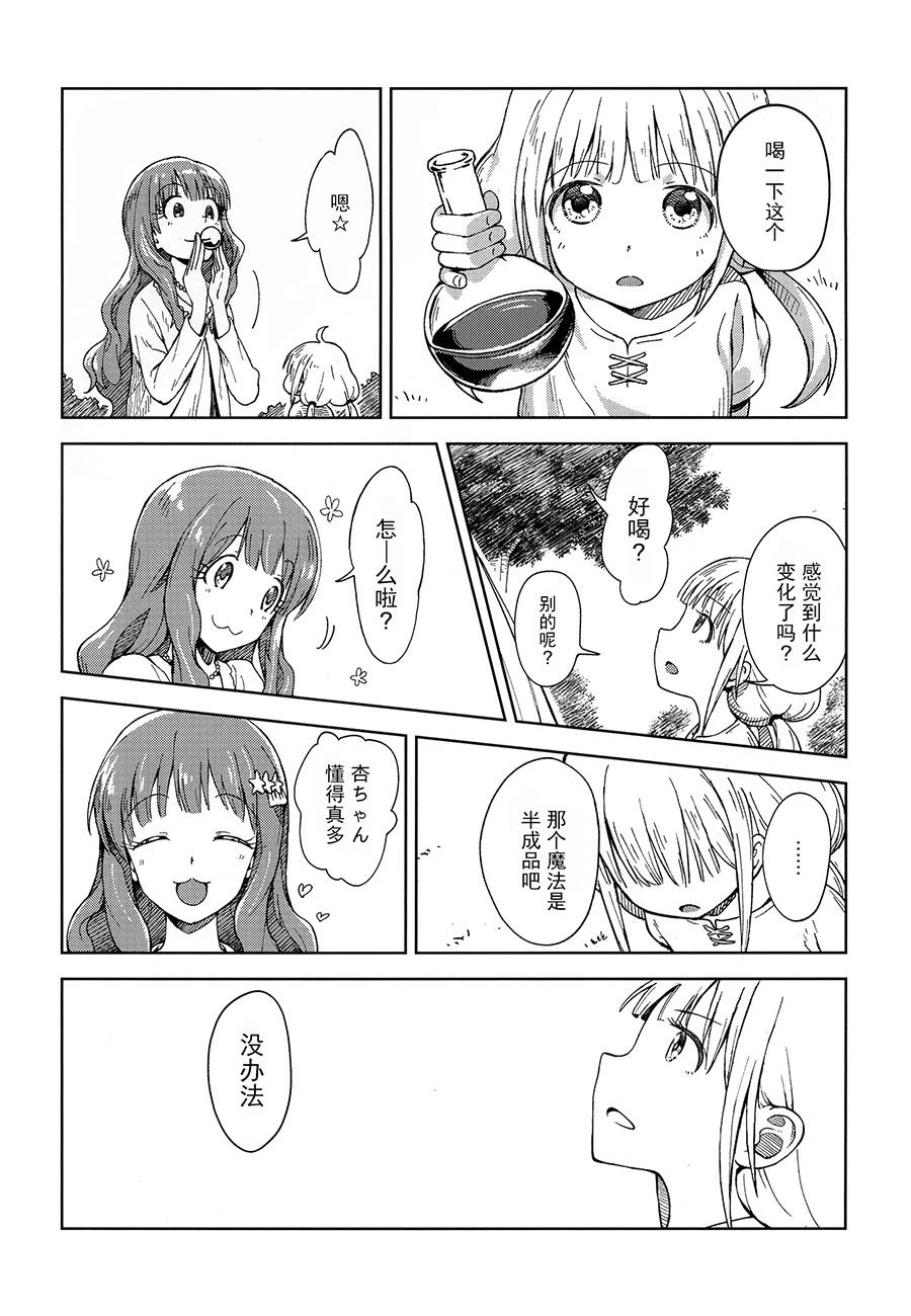 短篇11