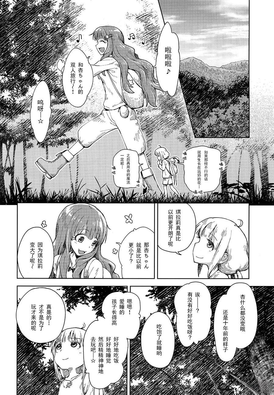 短篇15