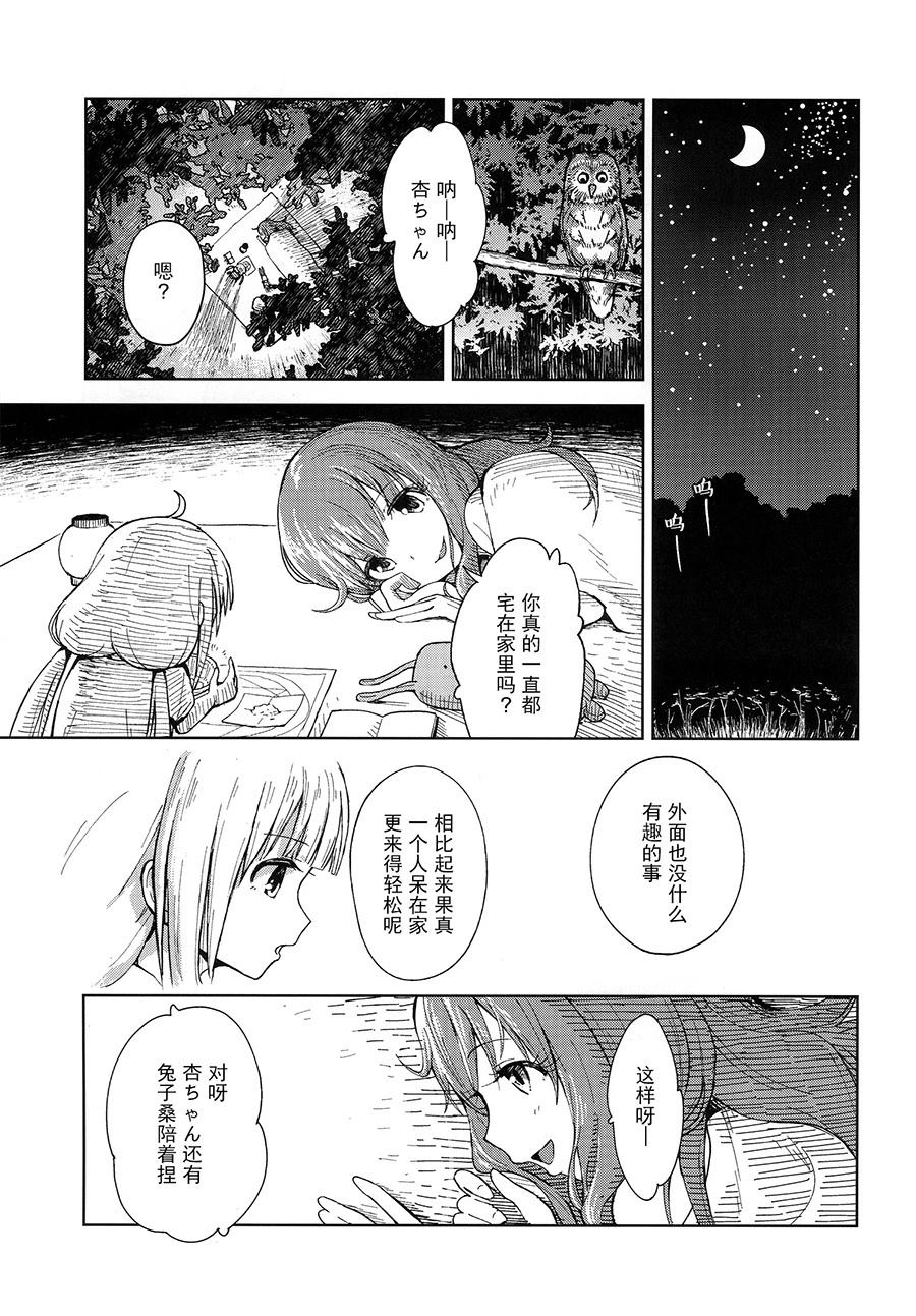 短篇20