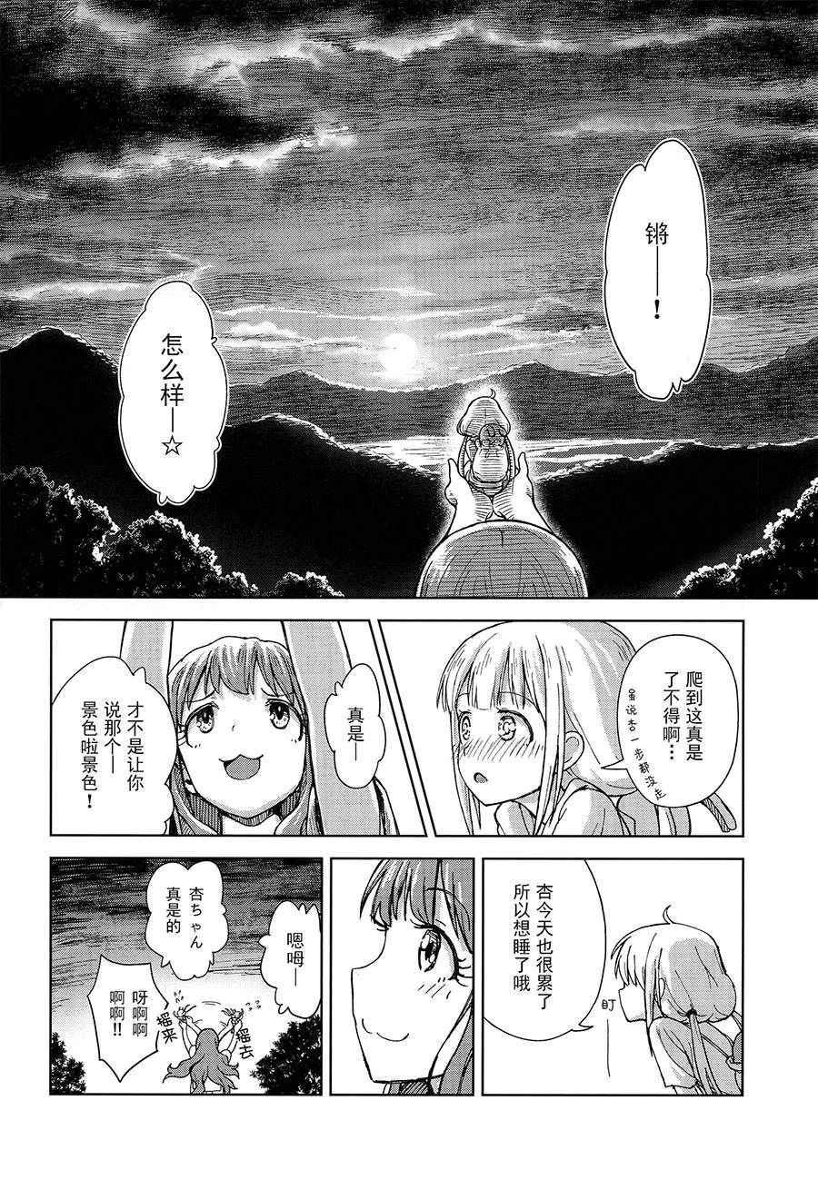 短篇23