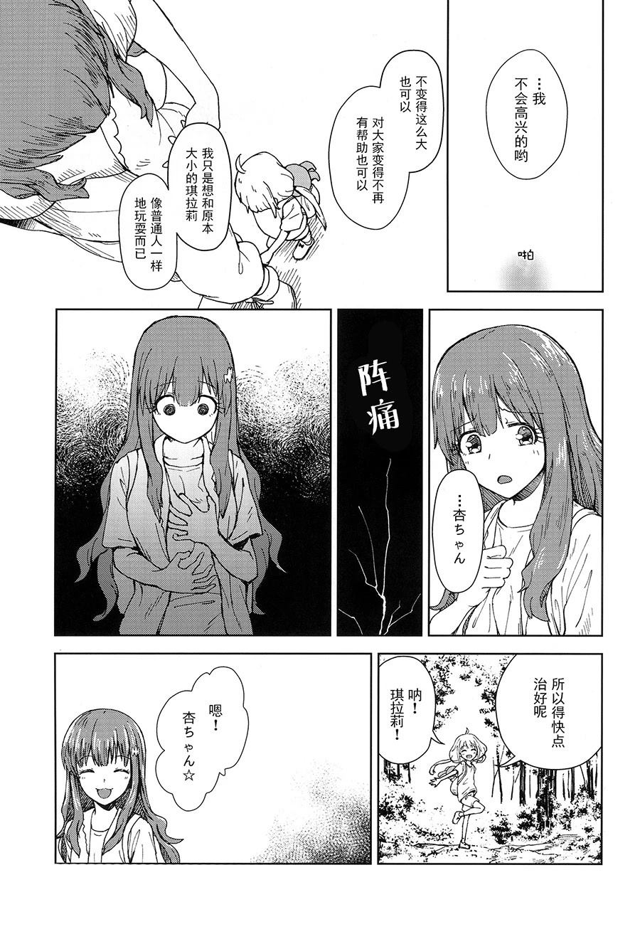 短篇26
