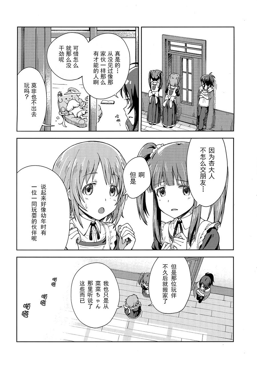 短篇5