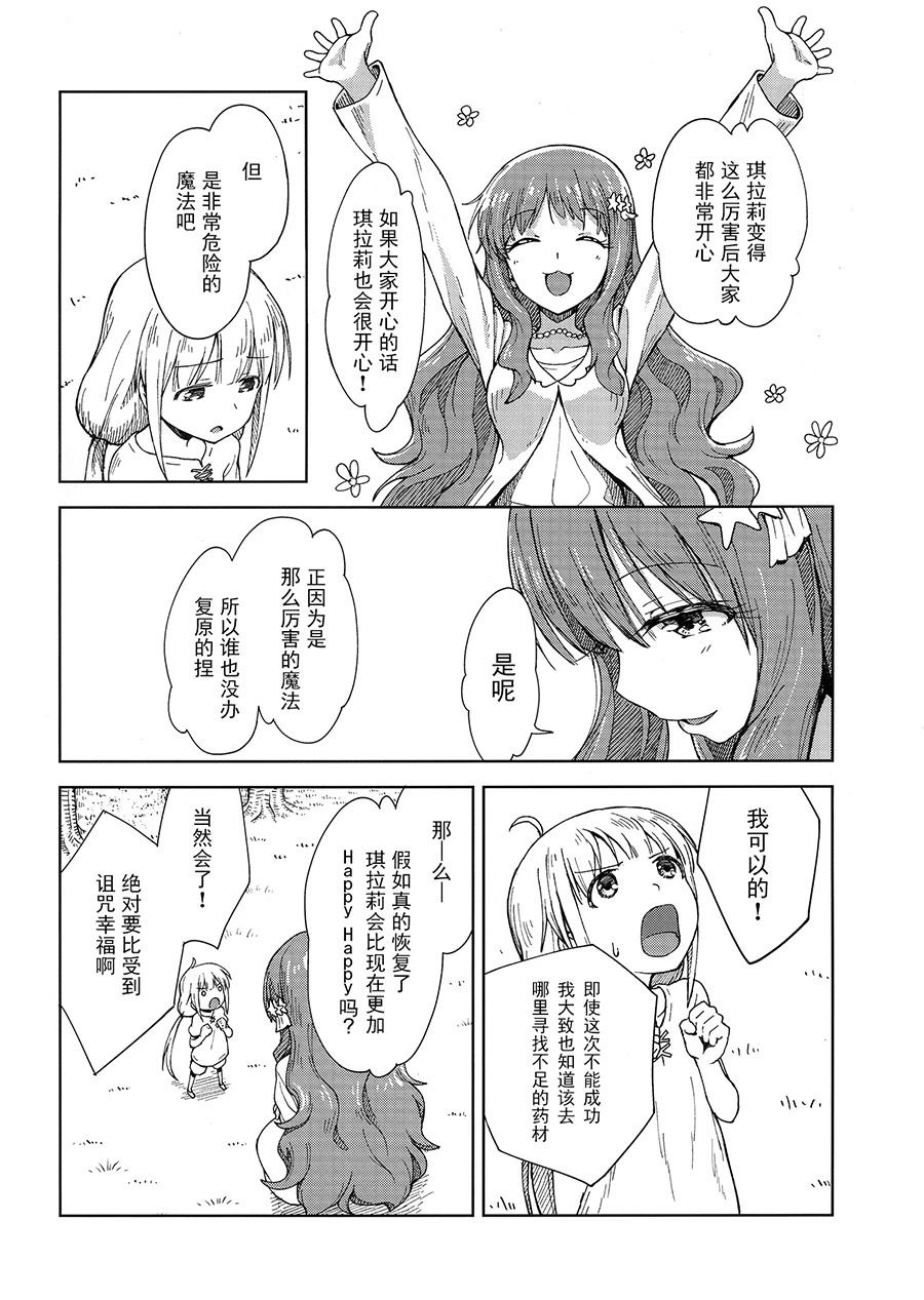 短篇13