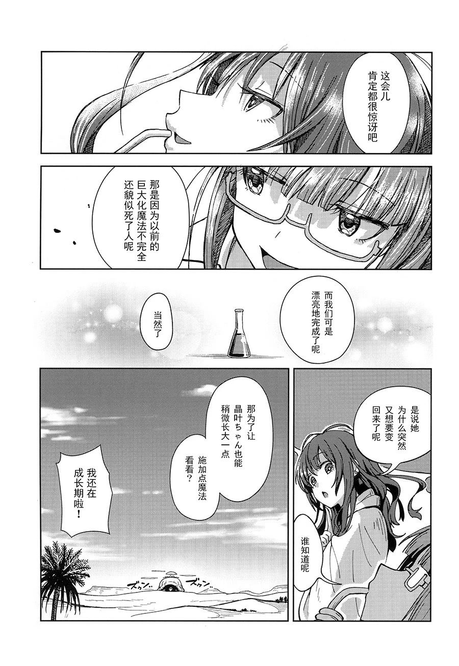 短篇38
