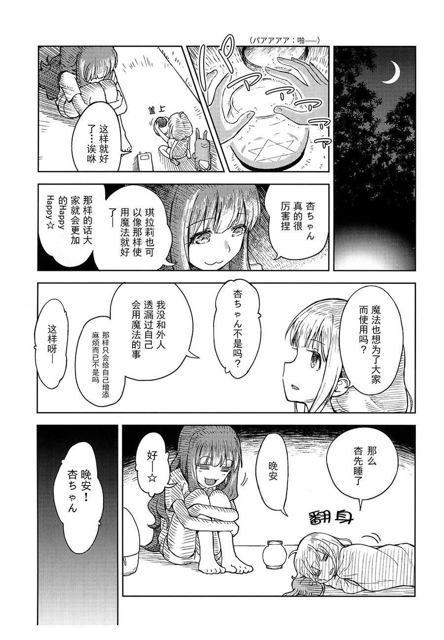 短篇24