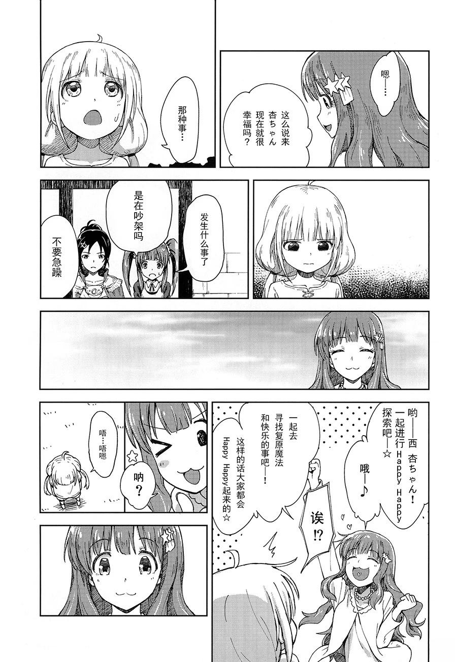 短篇14