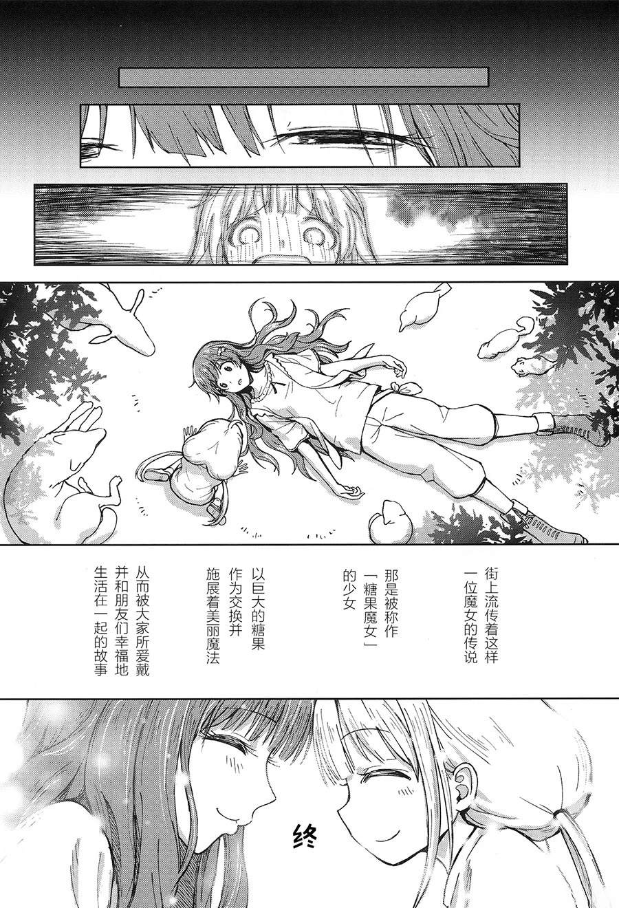 短篇39