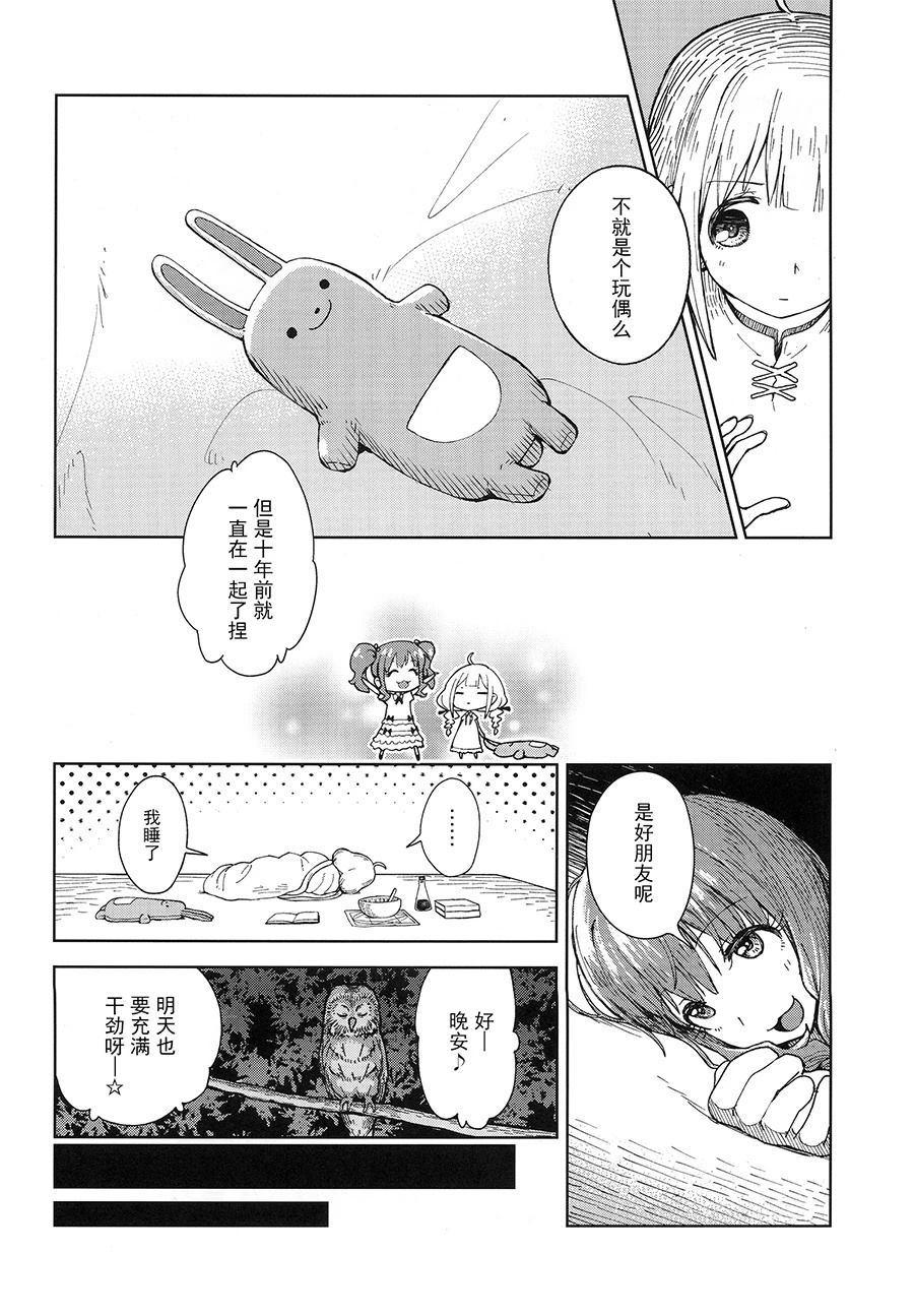 短篇21