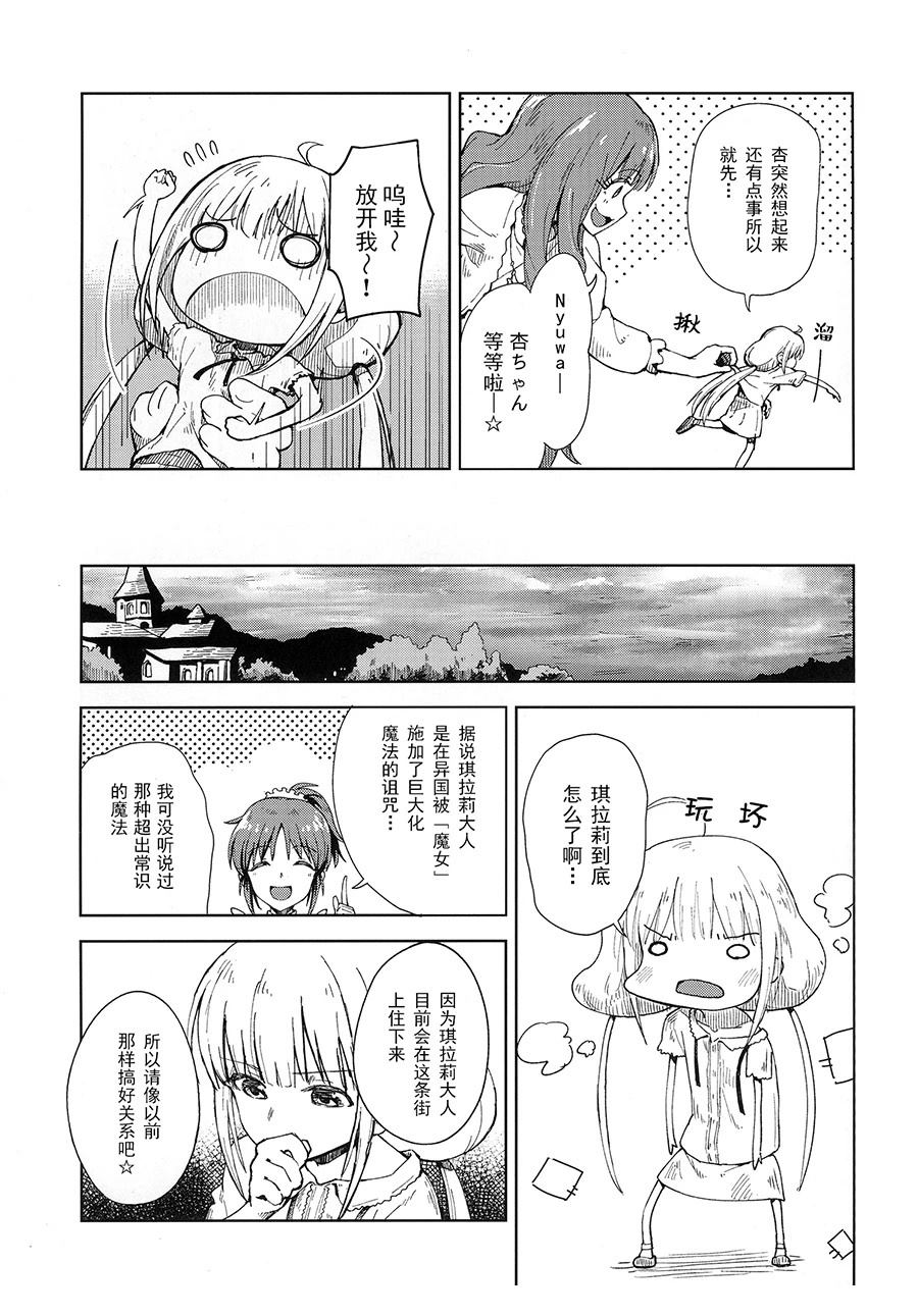 短篇8