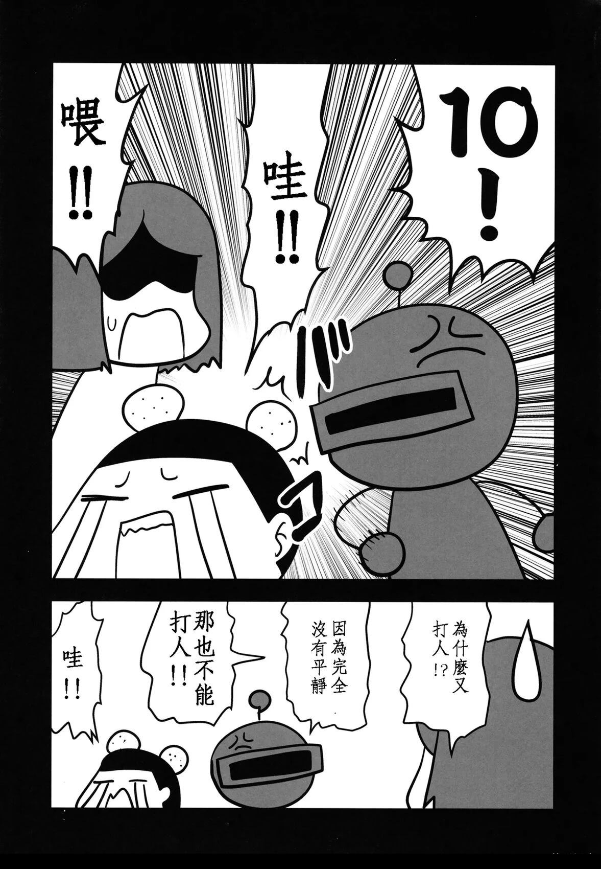 短篇25