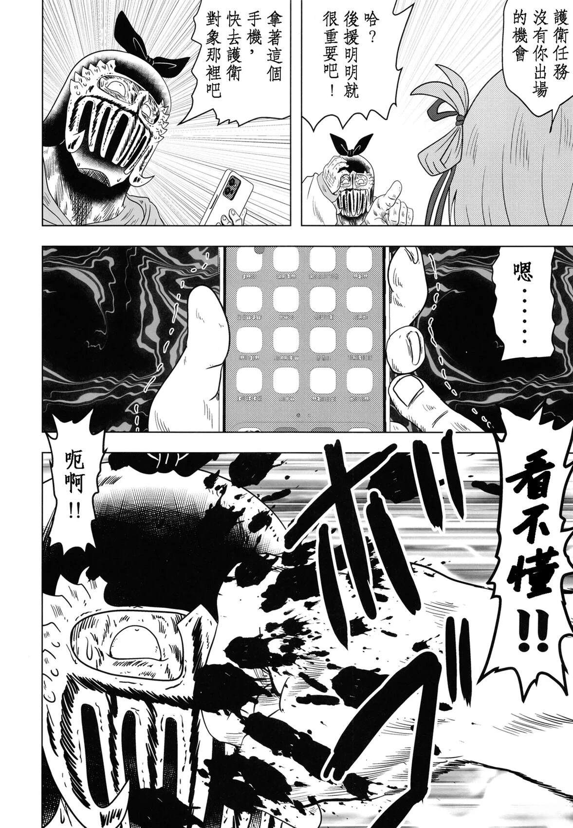短篇10