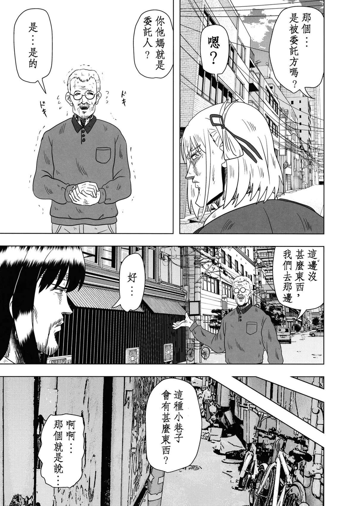 短篇13