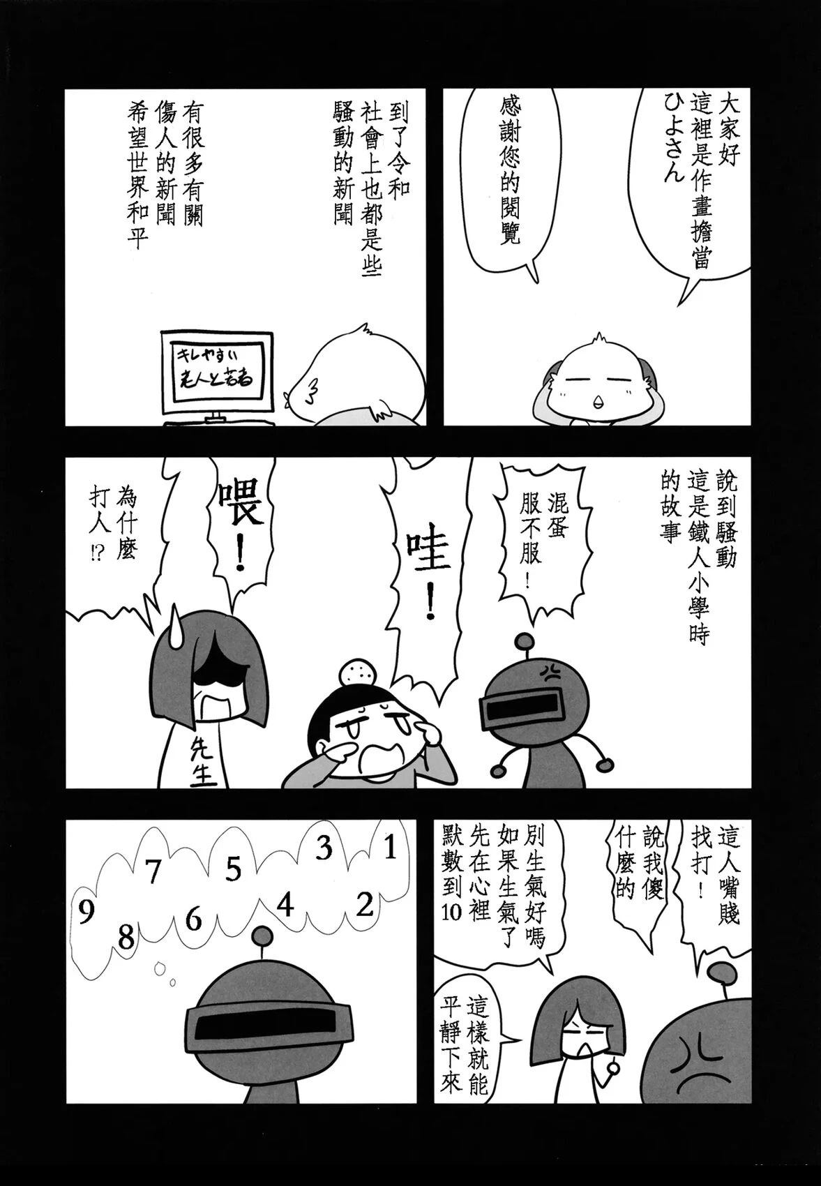 短篇24