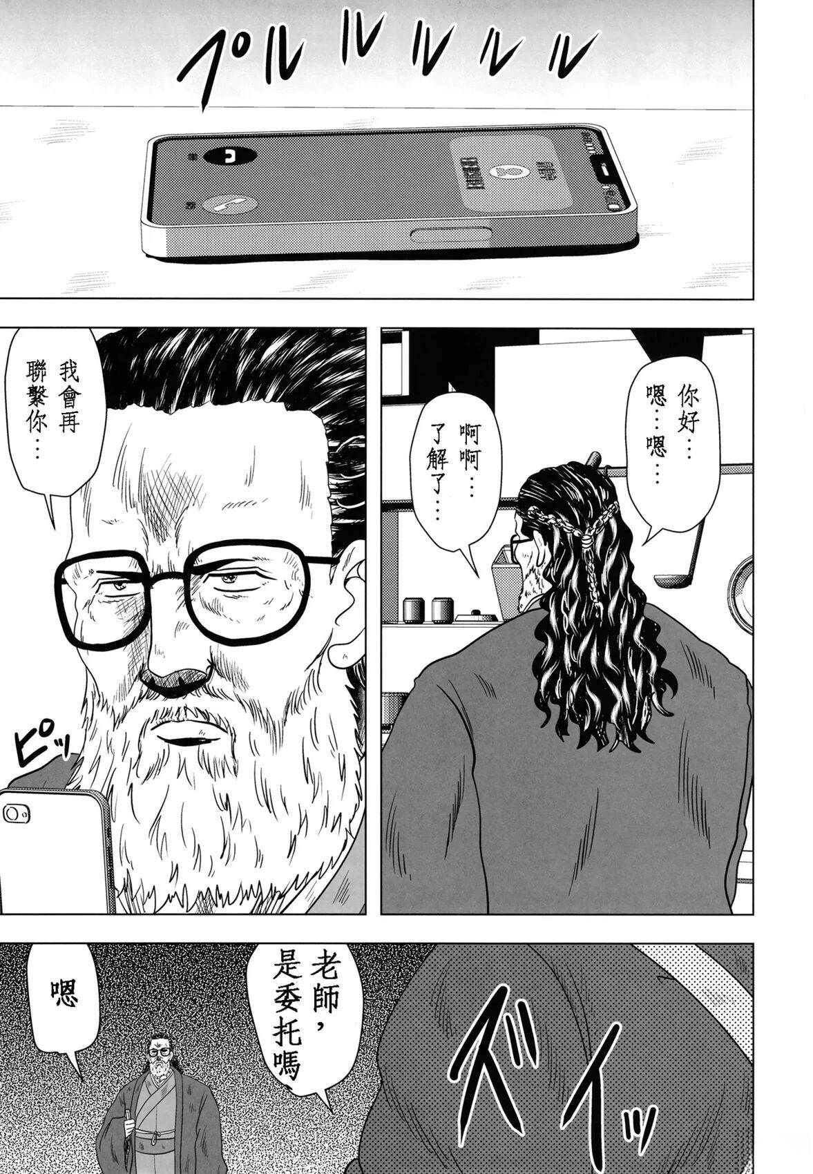 短篇5