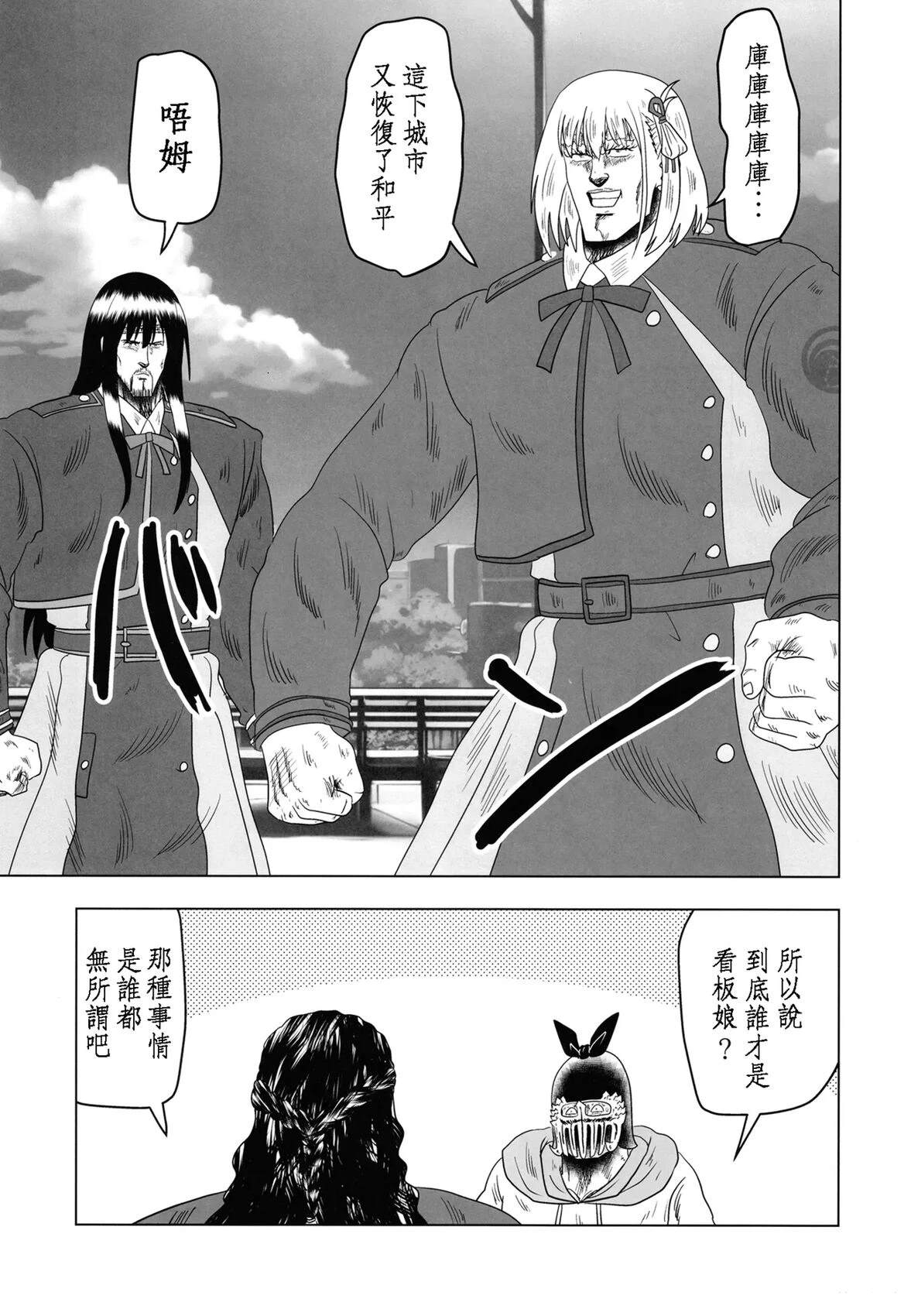 短篇23