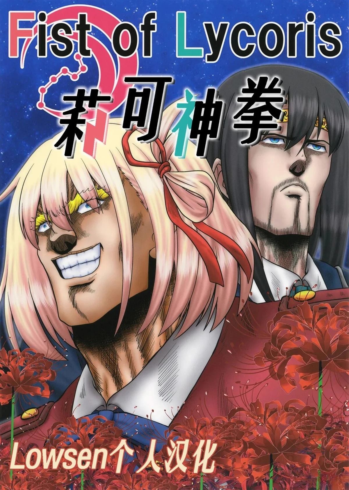 短篇0