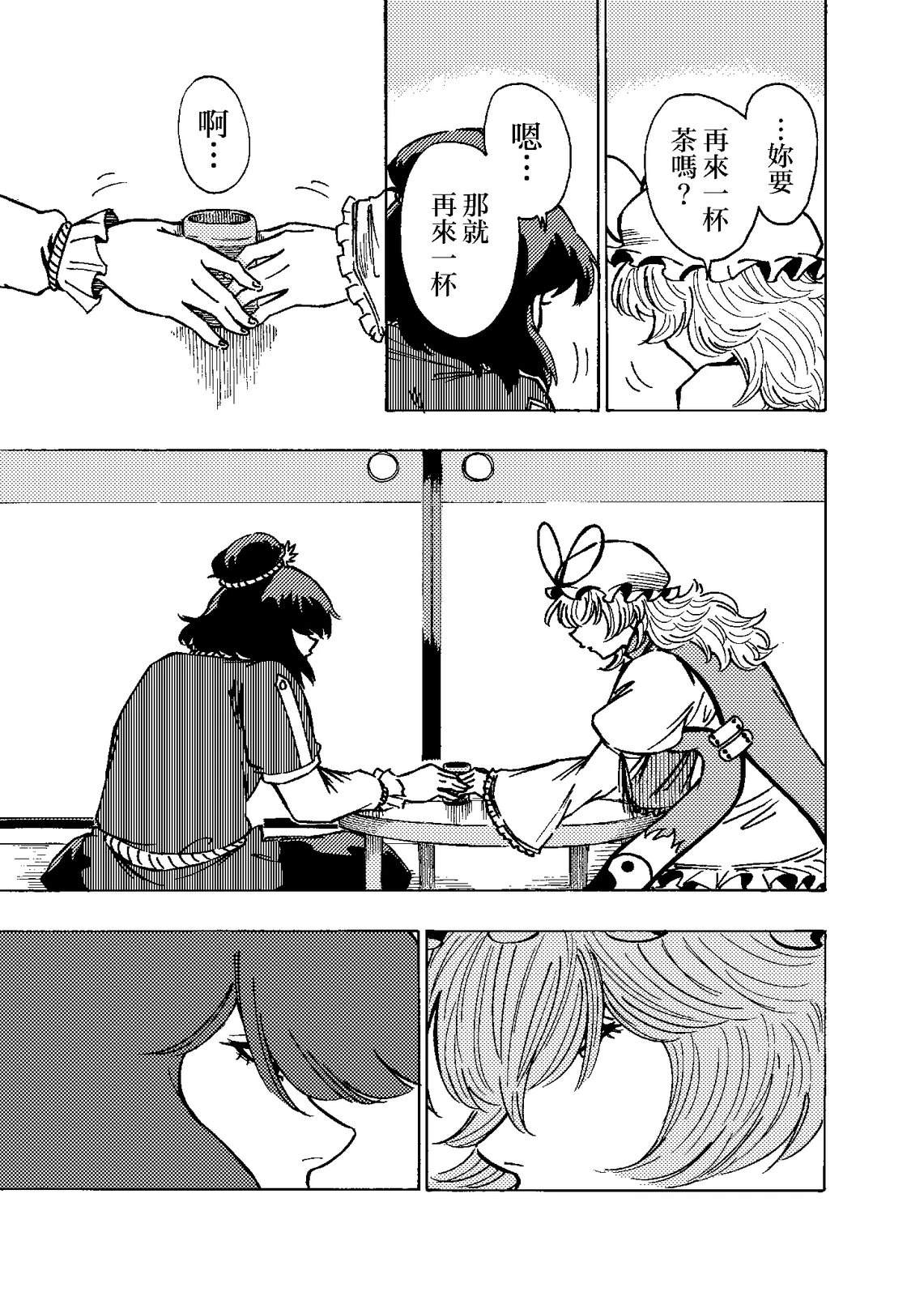 短篇6