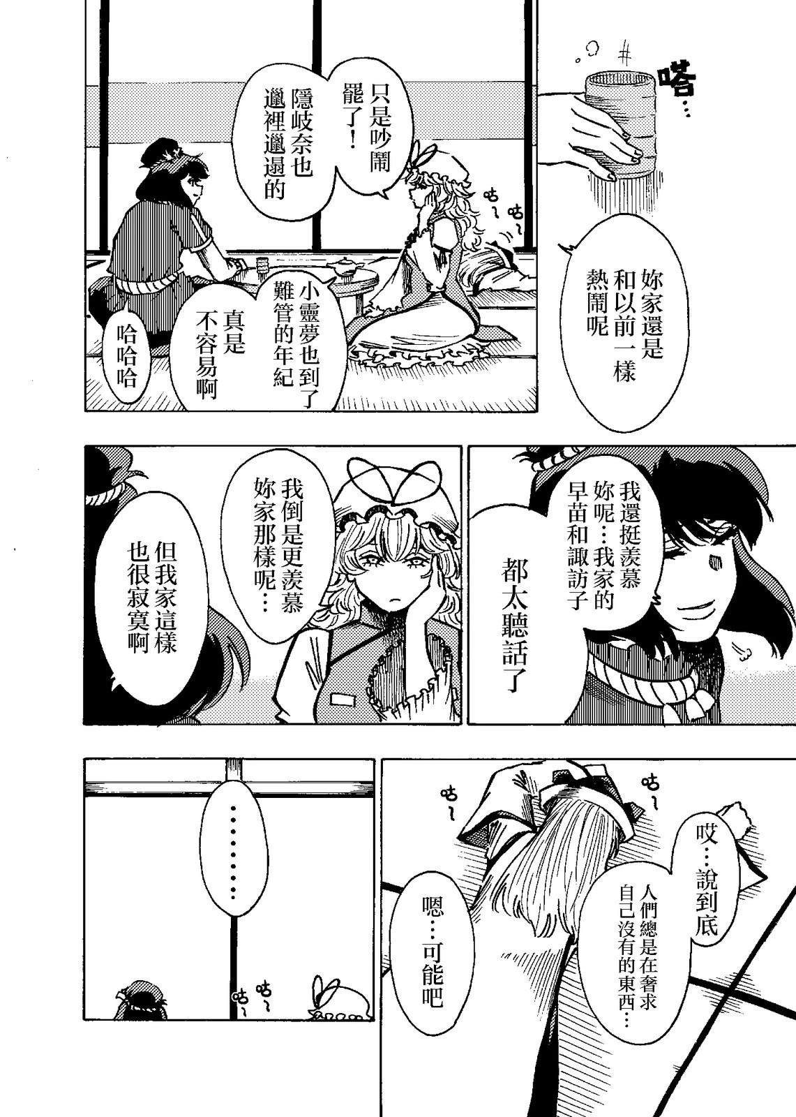 短篇5