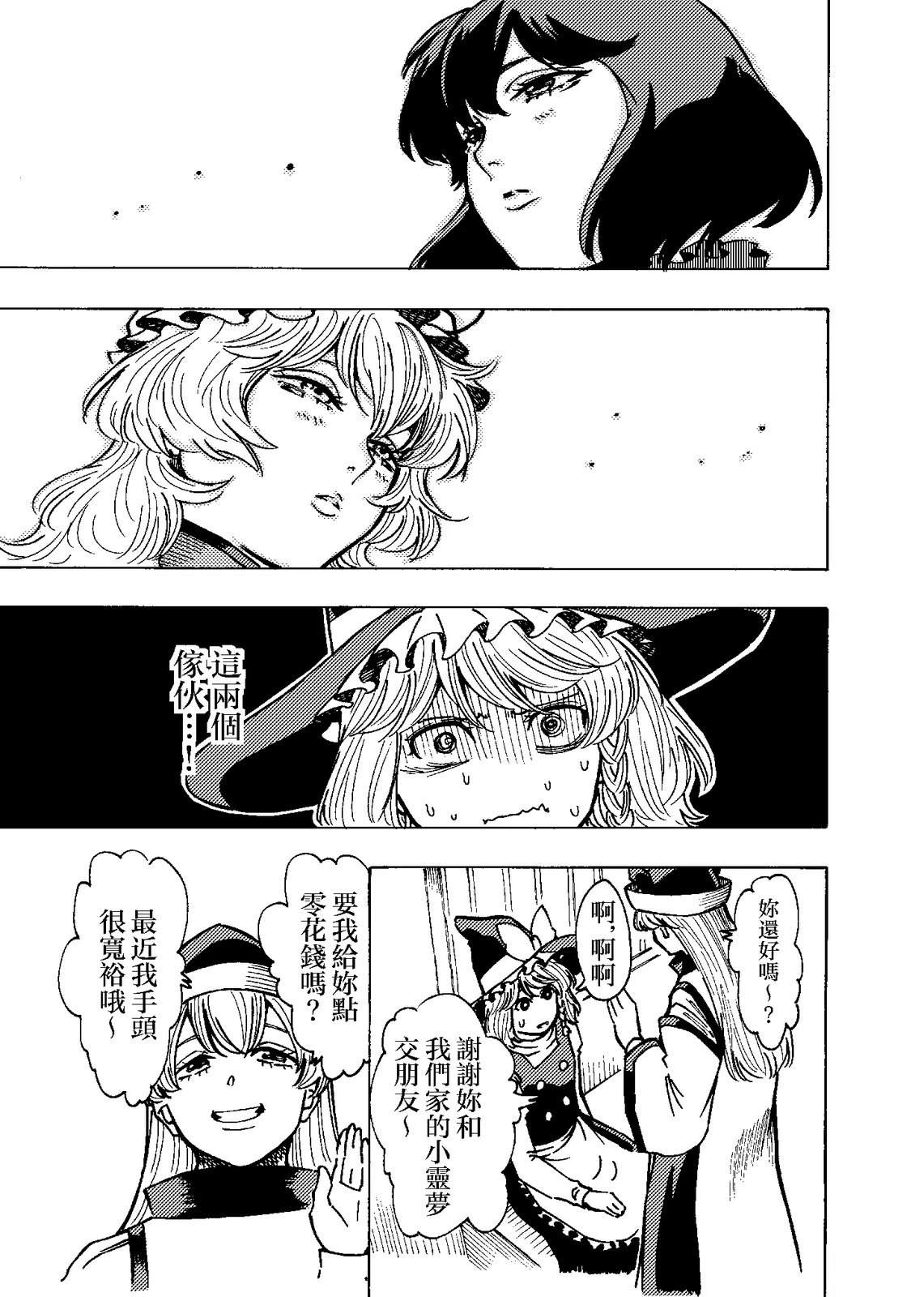 短篇14