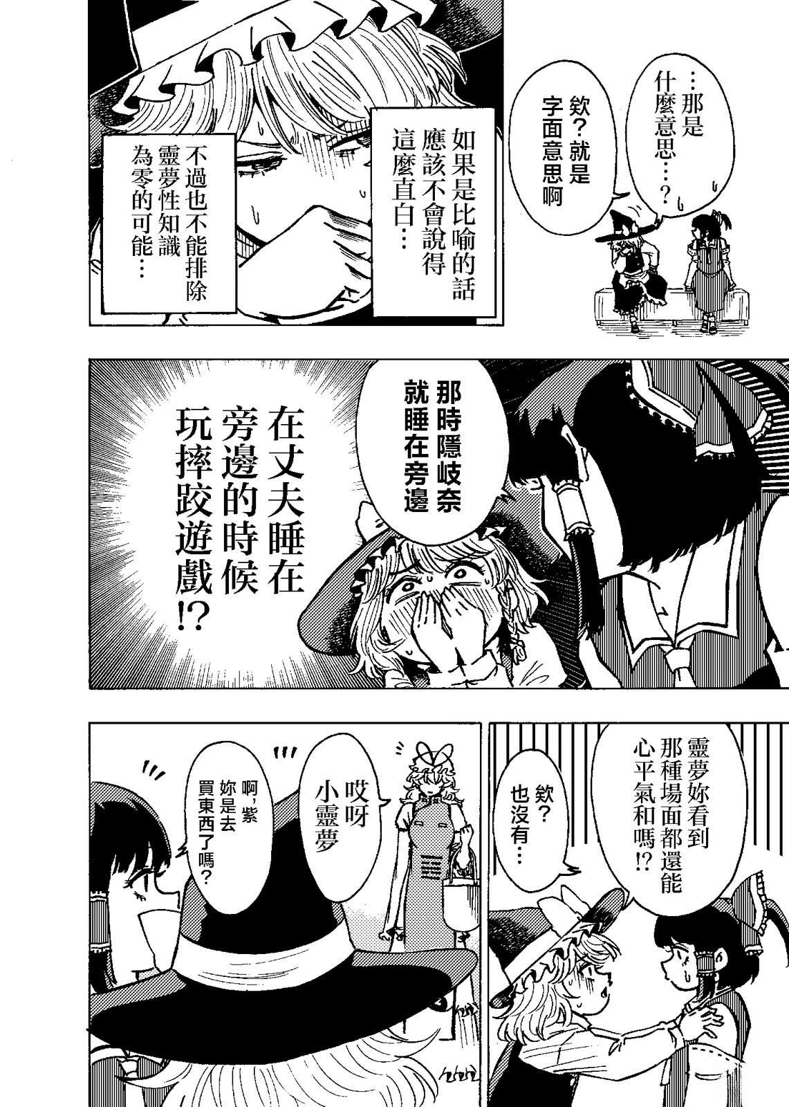 短篇11