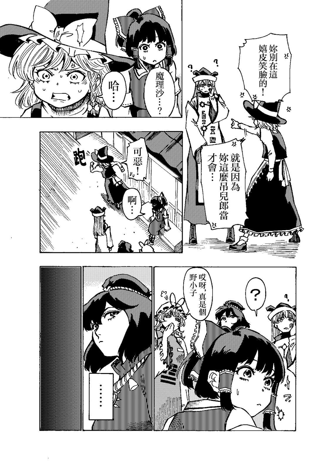 短篇16