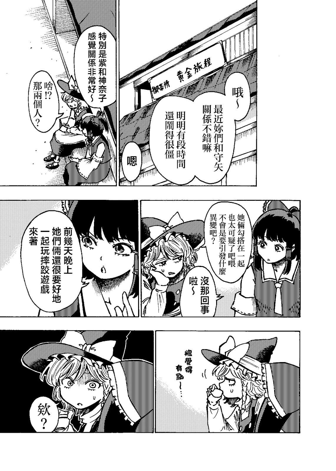 短篇10