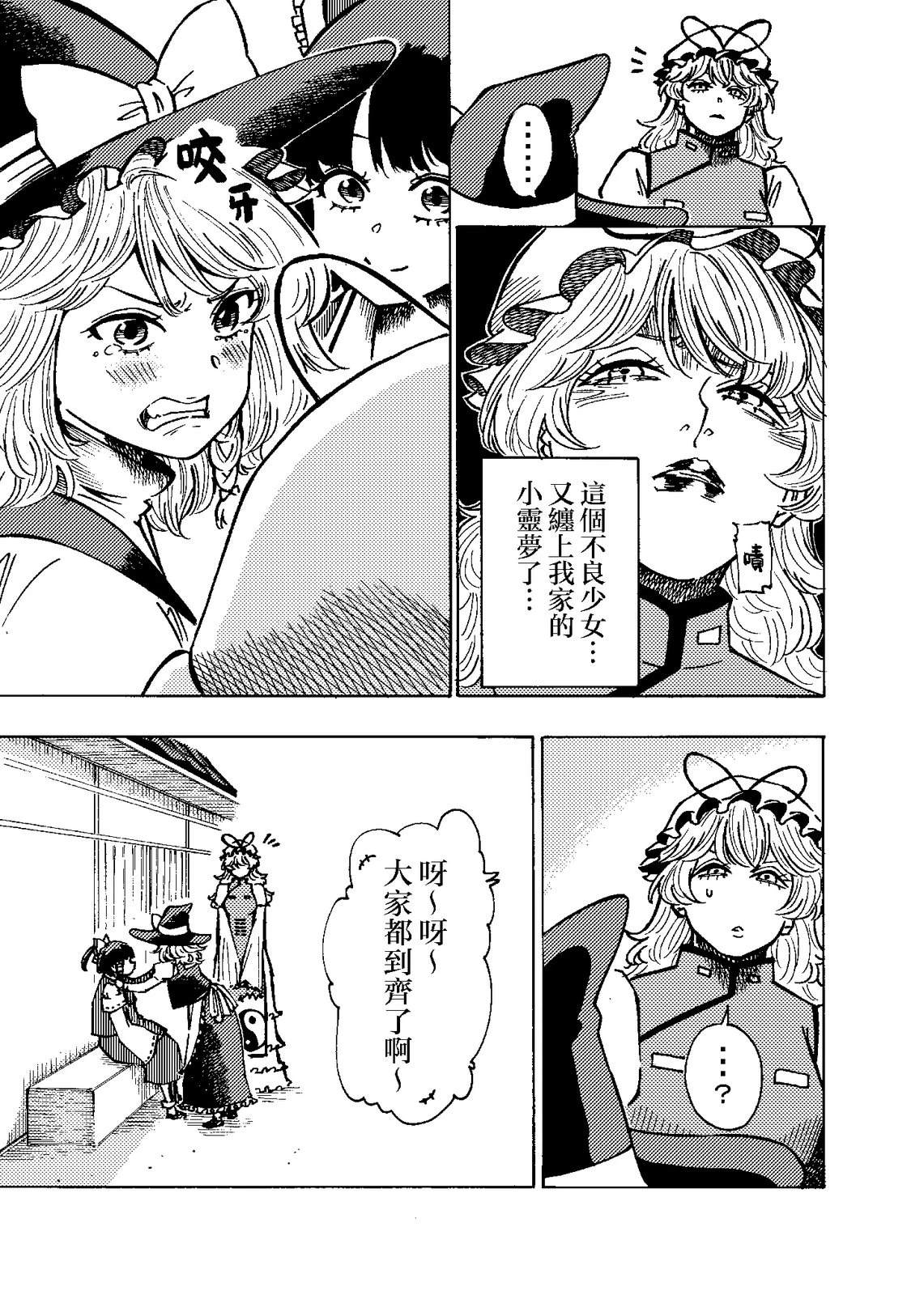 短篇12