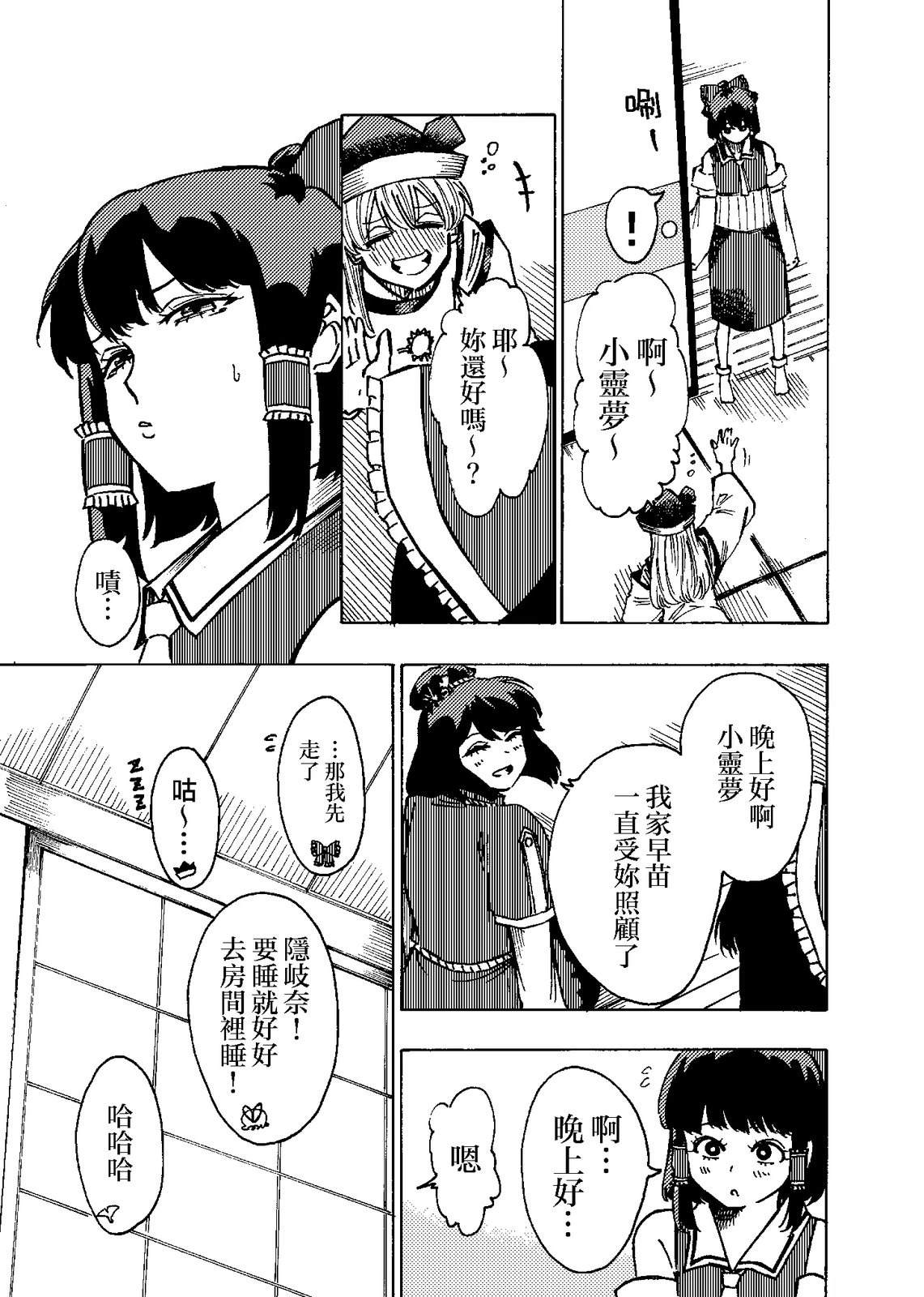 短篇4