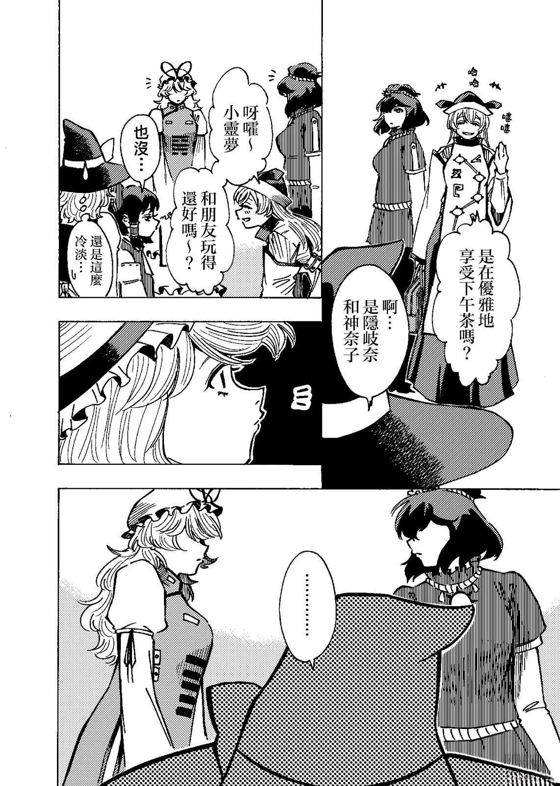 短篇13