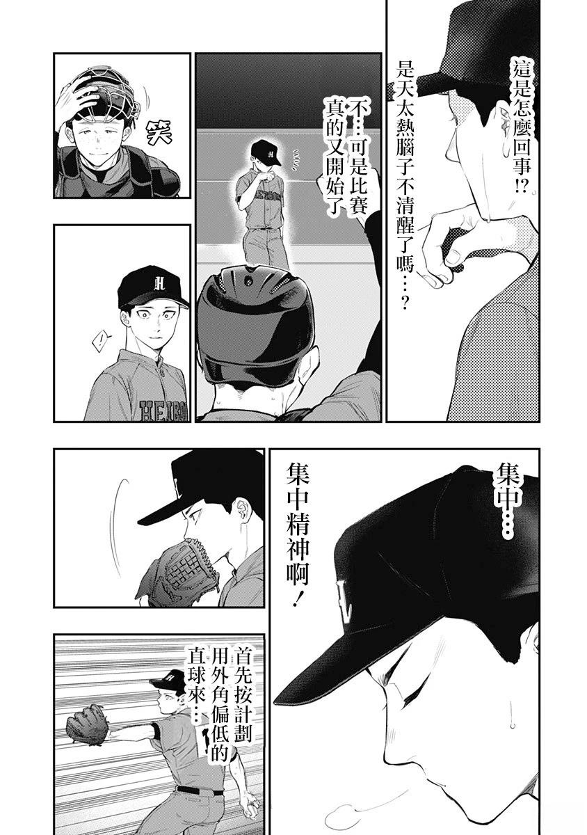 短篇10